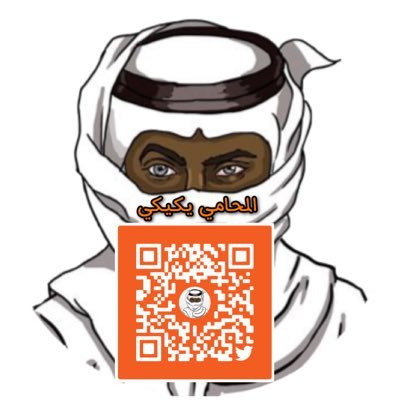 يكيكي⚖️'s profile picture