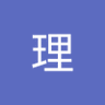 查理 的头像