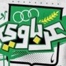 💚أيوب العرباوي💚 profil fotoğrafı
