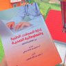 Hanan Alsaab د/حنان الصعب profil fotoğrafı