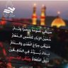حفيدة الكرار 的头像