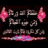 الله اكبر الله اكبر 的头像