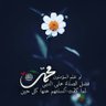 Profilbild von ورد الجُهني✯