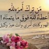 ام عبدالله profil fotoğrafı