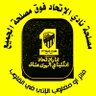عآشقـ♥̨̥̬̩💛آلآتـ❤️حـآد🖤 profil fotoğrafı