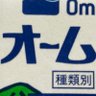 オームタロウ 的头像