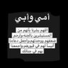رحمكم الله أمي وأبي 的头像