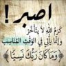 العتيبي profil fotoğrafı