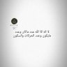 بَوحْ أُنْثَى🌿 的头像