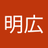 坂本明広(あっちゃん) 的头像