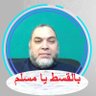 Profilbild von بالقسط يا مسلم احمد اسماعيل