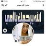 جنان's profile picture