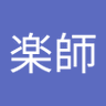 Profilbild von 天法楽師