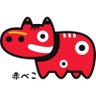 赤べこ 牡 赤毛 profil fotoğrafı