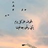 ميلاد - Milad profil fotoğrafı