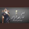 Фото профиля ابو خالد