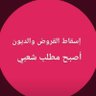 Profilbild von أل بهيان