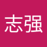 王志强's profile picture