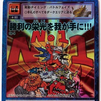 旧デジモンカードコレクション(デジコレ)'s profile picture