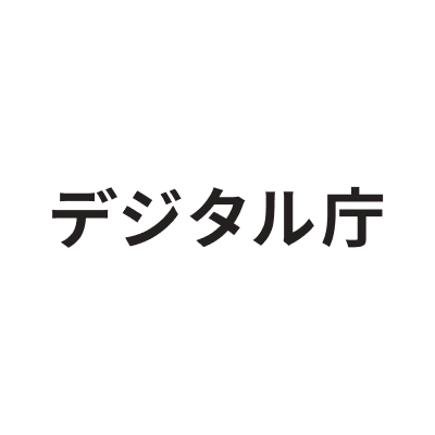 デジタル庁's profile picture