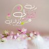 ♓️💙💚🇸🇦 profil fotoğrafı