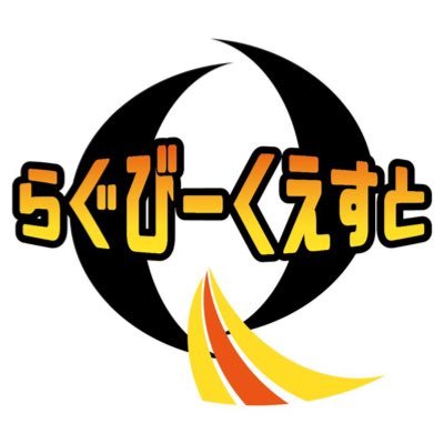 らぐびーくえすと's profile picture