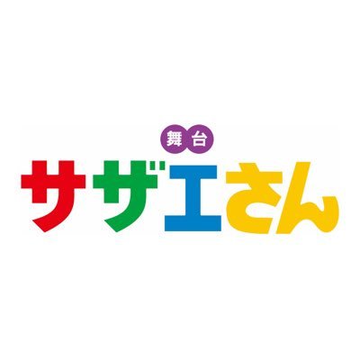 sazae_stage's profile picture