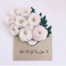 الحمد الله's profile picture