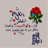 ابو لجين profil fotoğrafı