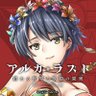メロメロン's profile picture