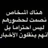 Profilbild von مصعب اليحيوي