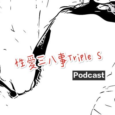 TripleSSSex1's profile picture