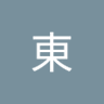 高橋東 profil fotoğrafı