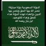 فوزية الدامغ 的头像