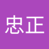 黃忠正 profil fotoğrafı