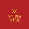 Yupo1314 的头像