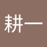 秋山耕一 profil fotoğrafı