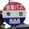 Profilbild von Tokoyotchi@(北)福島支部長。