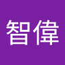 Profilbild von 魏智偉