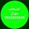 عالم الزراعة بقلوة's profile picture