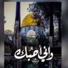 Фото профиля نرمين حرحش