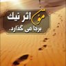 Akhi Muslim BRO 的头像