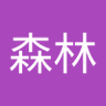胡森林's profile picture