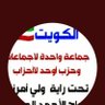نحن على البيضاء's profile picture
