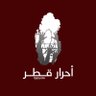 أحرار قطر's profile picture