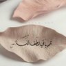 صبرٌ جميل 的头像