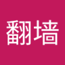 Profilbild von 为爱翻墙