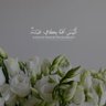 عائِش🦋🤍 profil fotoğrafı