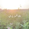 أُخْت فَهَد 🩵 的头像