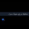 زمــردة profil fotoğrafı